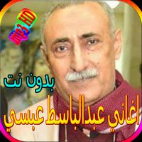 جميع اغاني عبدالباسط عبسي bài đăng