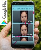 جميع أغاني شرين المشهورة ảnh chụp màn hình 3