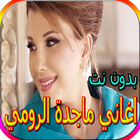 جميع اغاني ماجدة الرومي biểu tượng