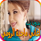 جميع اغاني ماجدة الرومي ícone