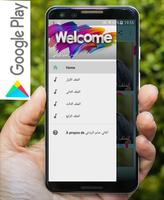 أغاني صابر الرباعي ảnh chụp màn hình 1
