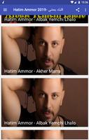 قلبك يمشي لحالو -Hatim Ammor 2019 bài đăng