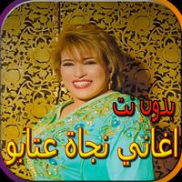 اغاني نجاة عتابو bài đăng