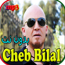 cheb bilal - جميع اغاني الشاب بلال بدون نت APK