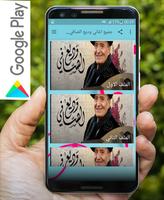جميع اغاني وديع الصافي بدون نت ảnh chụp màn hình 3