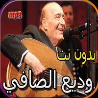 جميع اغاني وديع الصافي بدون نت bài đăng
