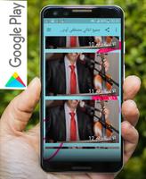 جميع اغاني مصطفى أومكيل بدون نت ảnh chụp màn hình 3