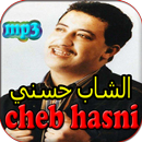 جميع اغاني الشاب حسني المشهورة بدن نت - cheb hasni APK