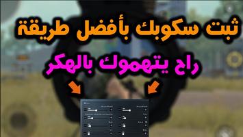 دليل اعدادات ايم بوت الملصق