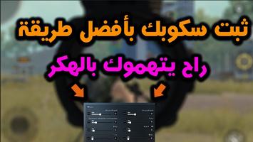 اعدادات ايم بوت الملصق