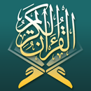Quran Word To Word, Vocabulary-APK