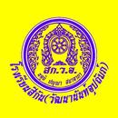 Seekan Student APK