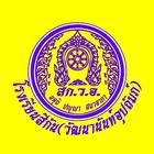 Seekan Student icon