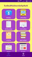 Seekan Student poster