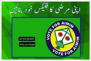 AIMIM Party Flex Maker تصوير الشاشة 2