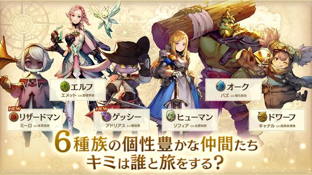 キャラバンストーリーズ For Android Apk Download