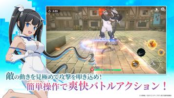 ダンまち　バトル・クロニクル screenshot 1