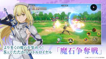 ダンまち　バトル・クロニクル screenshot 3