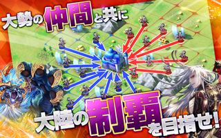 ロードオブナイツ 戦略 × 戦争 × シミュレーション تصوير الشاشة 2