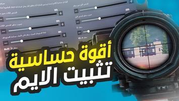 خبير تثبيت السلاح تصوير الشاشة 1