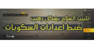 خبير تثبيت السلاح تصوير الشاشة 3