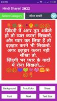 3 Schermata Love Shayari 2023 : Pyar, Dard