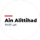 آیکون‌ Ainalittihad