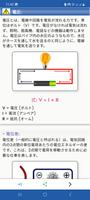 電気技師ハンドブック スクリーンショット 1