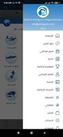 ADMSC Screenshot 3