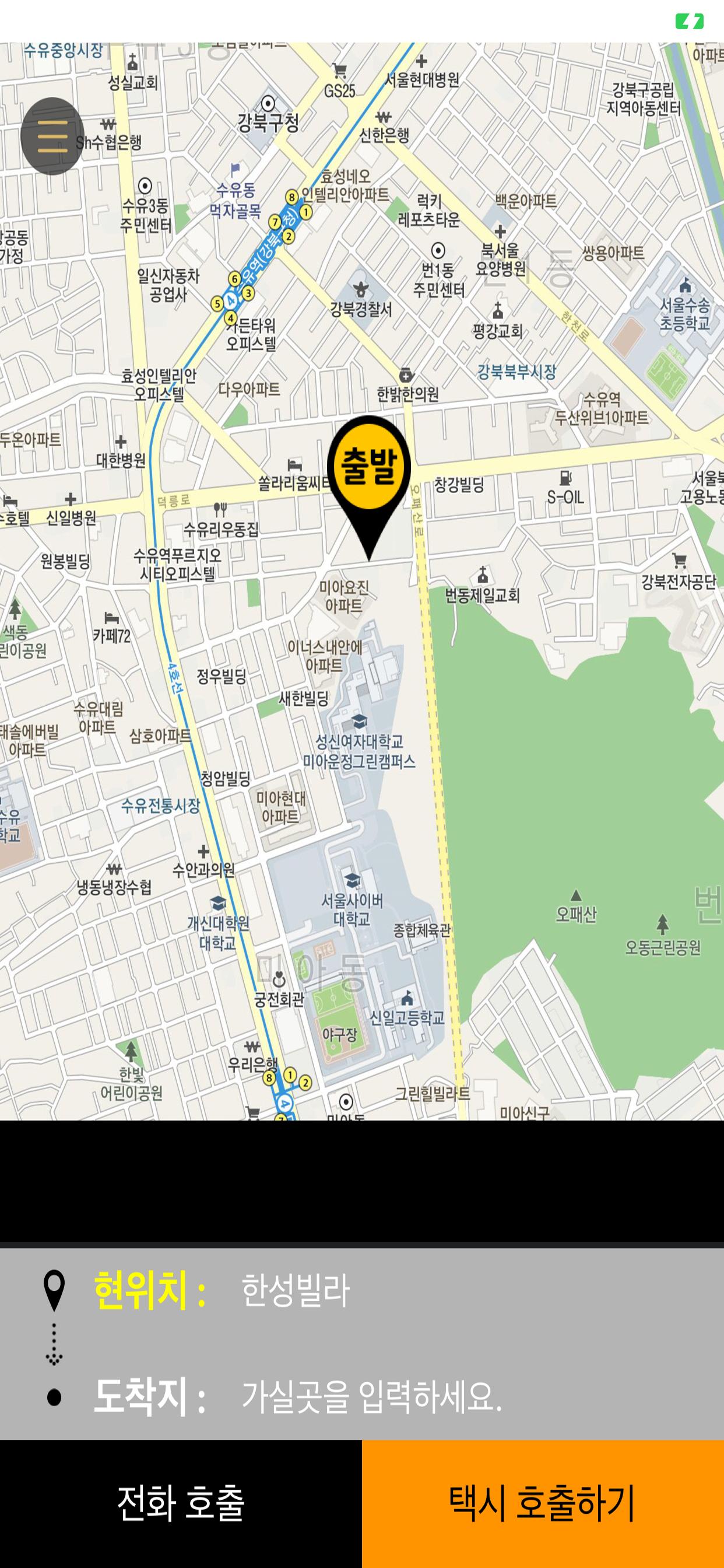 제주Vip콜(고객용) Apk For Android Download