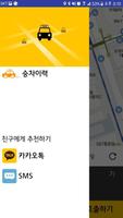 럭키세븐콜 고객용(아인텔) 截图 3