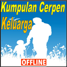 Cerpen Keluarga ไอคอน