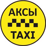 Аксы Taxi