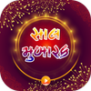 Saal Mubarak Stickers for WA icon