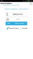 СРЦ Саранск. Личный кабинет পোস্টার