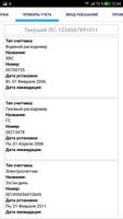 СРЦ Саранск. Личный кабинет স্ক্রিনশট 2
