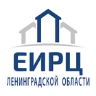 ЕИРЦ ЛО アイコン