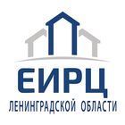 ЕИРЦ ЛО icon