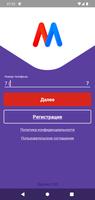 АИС ЛК Магнитогорск 海报