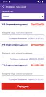 АИС ЛК Магнитогорск 截图 2