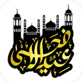 Eid Al-Adha Wish n Wallpapers