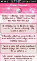 Friendship / Yaar Dost Shayari screenshot 1