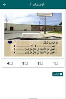 إمتحانات بيرمي المغرب Cartaz