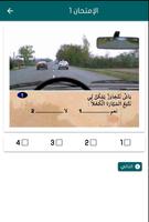إمتحانات بيرمي المغرب imagem de tela 2