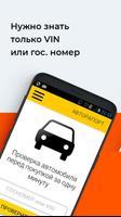 СтопПерекуп. Проверка авто по  syot layar 1