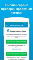 Кредитная история poster