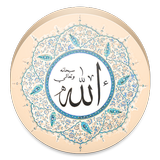 99 Names of Allah - Telugu أيقونة