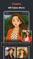 ФотоАрт, AI Ghibli Photo постер