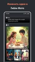 ФотоАрт, AI Ghibli Photo скриншот 1