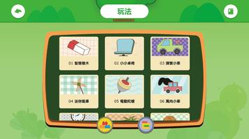 米兔智慧積木 截圖 3